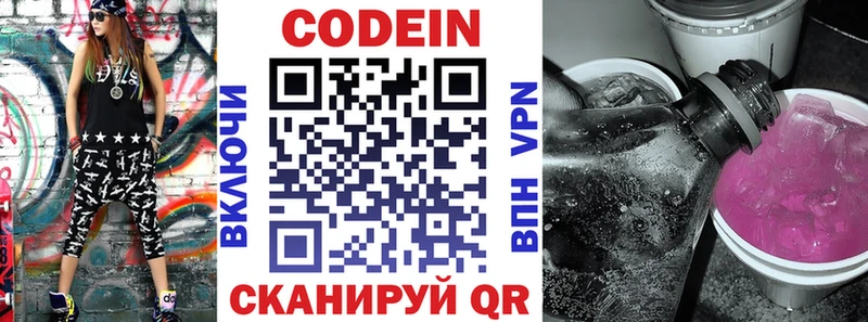 как найти закладки Салаир Кодеин напиток Lean (лин)