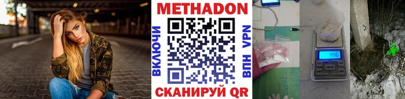 Метадон VHQ  Салаир 